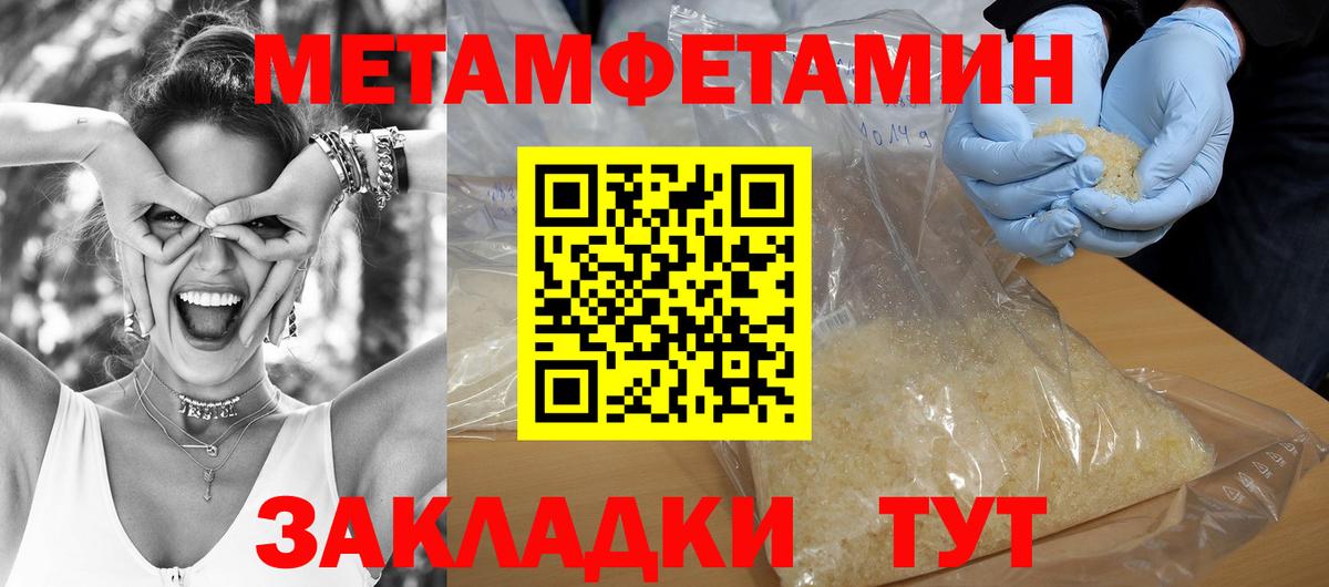 Уварово  АМФ  Вход с VPN  Amphetamine Розовый 