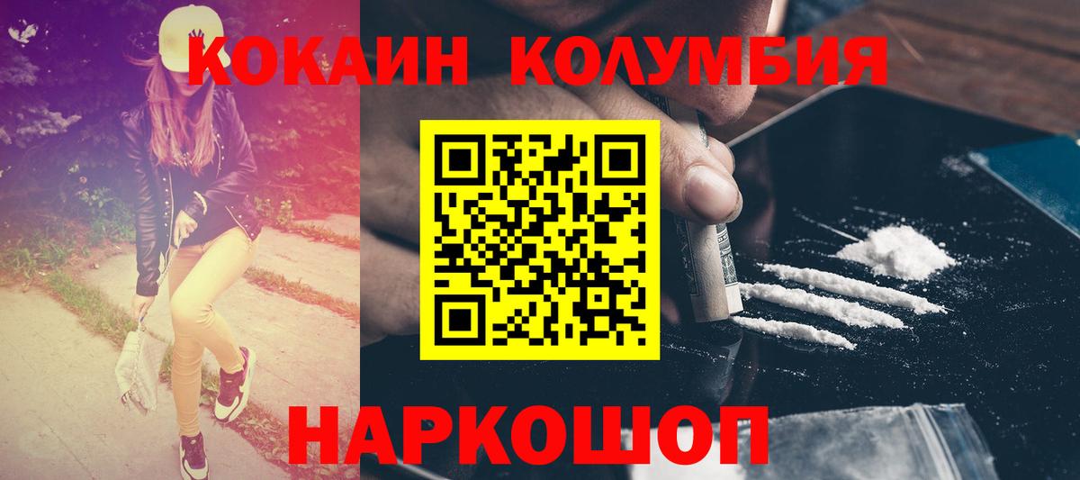 Cocaine 97% Уварово