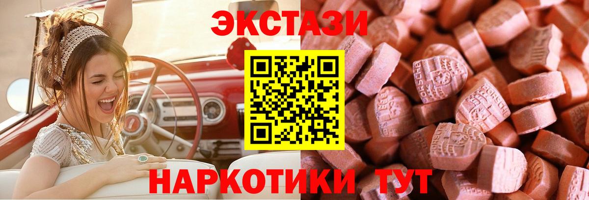 ЭКСТАЗИ Punisher  Экстази  Экстази TESLA  Уварово  Вход с VPN 