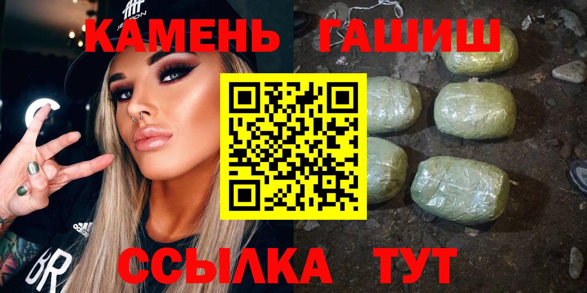 ГАШИШ hashish Уварово