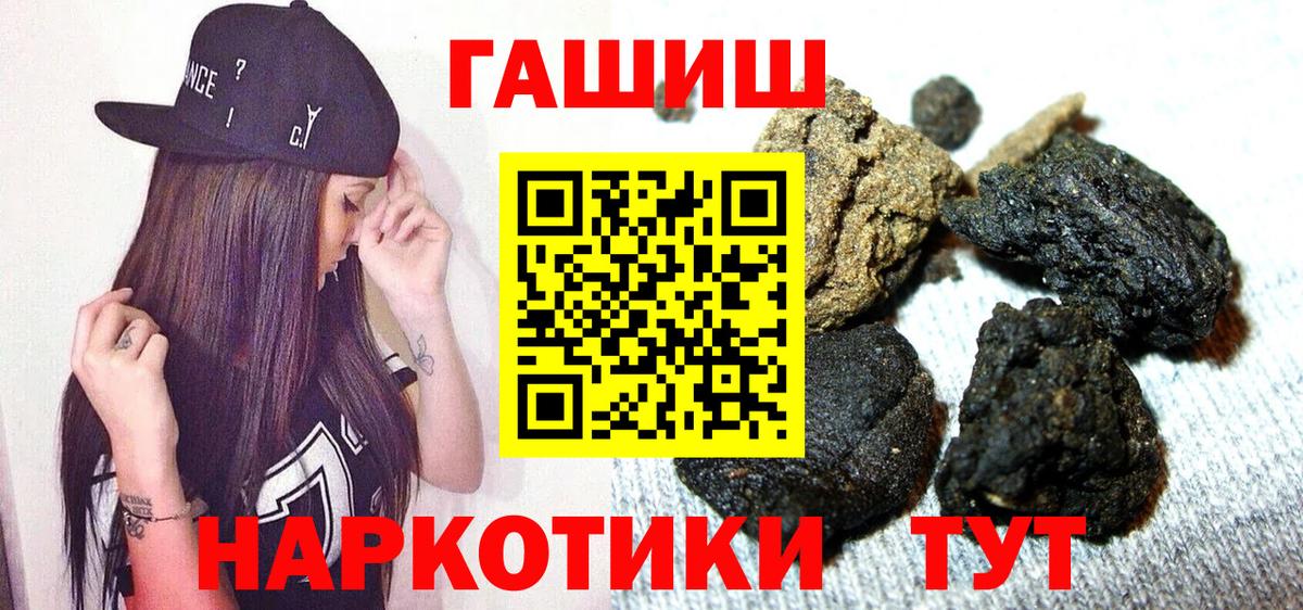 Уварово  ГАШ хэш  ГАШ убойный  Вход с VPN 
