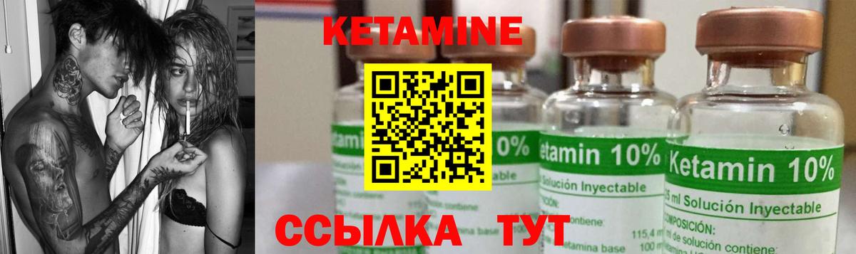 КЕТАМИН VHQ  Вход с VPN    вход  Уварово  КЕТАМИН ketamine 