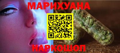 марихуана Можайск