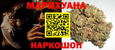 марихуана Можайск