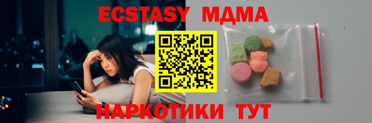 MDMA Molly  Вход с VPN  Уварово  MDMA Molly 