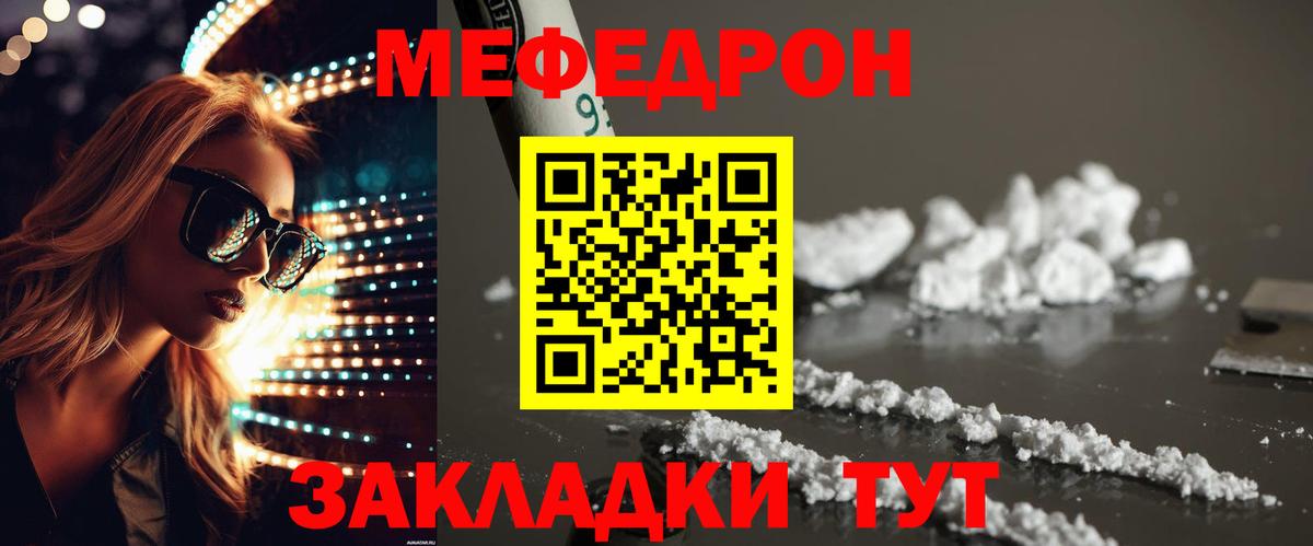 Меф  Уварово  МАРИХУАНА  КОКАИН  Мефедрон кристаллы  Вход с VPN  ГАШИШ 