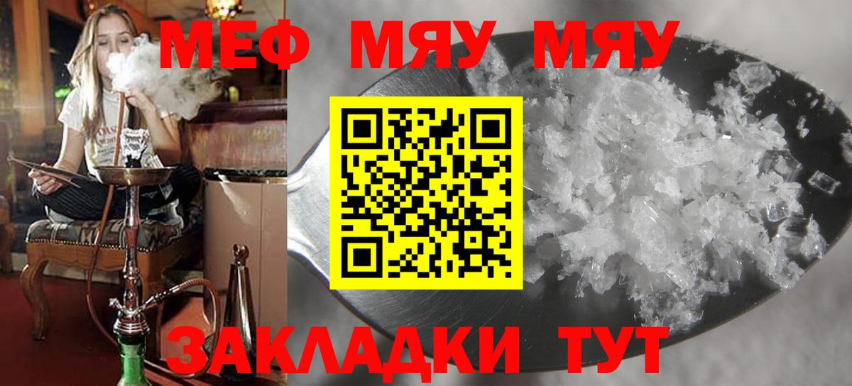 Меф  Меф мука  Вход с VPN  Уварово  Мефедрон  МЯУ-МЯУ VHQ 