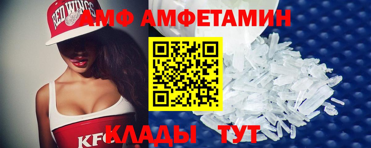 Метамфетамин кристалл  Вход с VPN  Уварово  Метамфетамин кристалл 