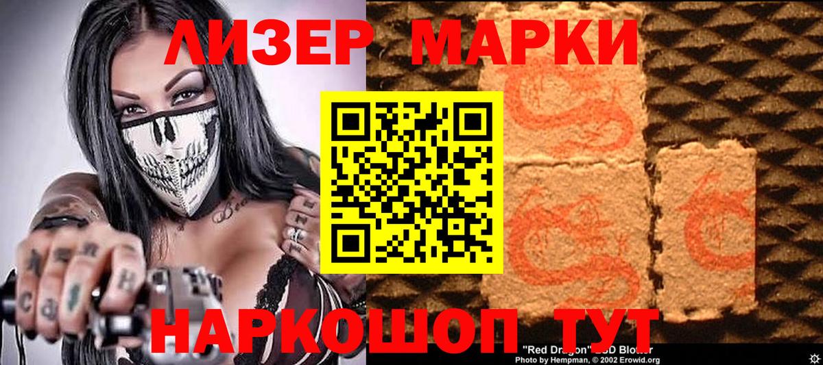 Уварово  Марки 25I-NBOMe 1,8мг  Вход с VPN 