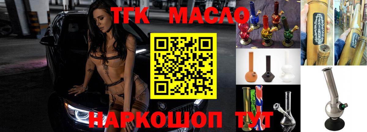 Уварово  Дистиллят ТГК жижа  Вход с VPN 